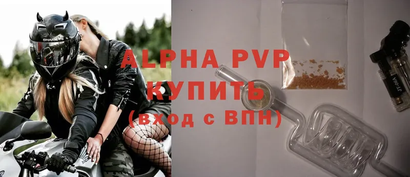 купить наркоту  кракен   Alfa_PVP кристаллы  Котлас 