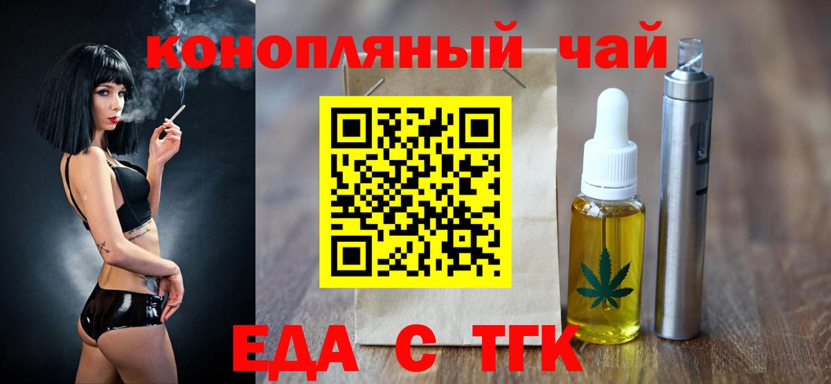 Котлас  Cannafood конопля  Вход с VPN 
