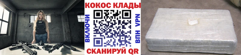 hydra онион Котлас Кокаин Columbia