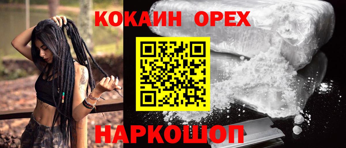 COCAIN 99%  КОКАИН 97%  Вход с VPN  Котлас 