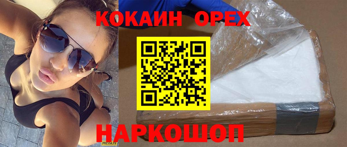 ГАШИШ Котлас