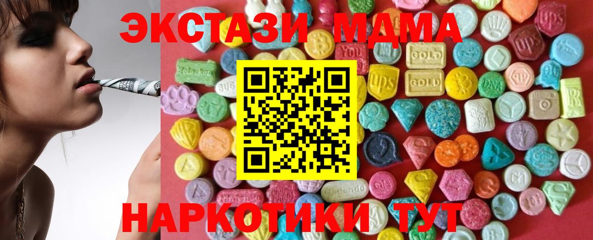 ссылка на мегу онион  ЭКСТАЗИ VHQ  Ecstasy 280мг  Экстази  Вход с VPN  Котлас 