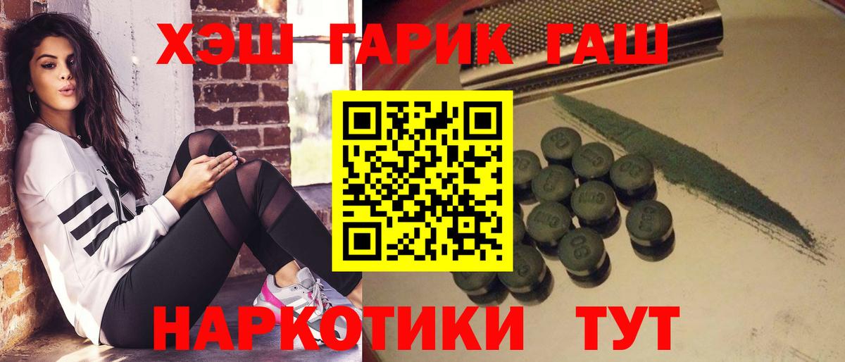 ГАШИШ гашик Котлас