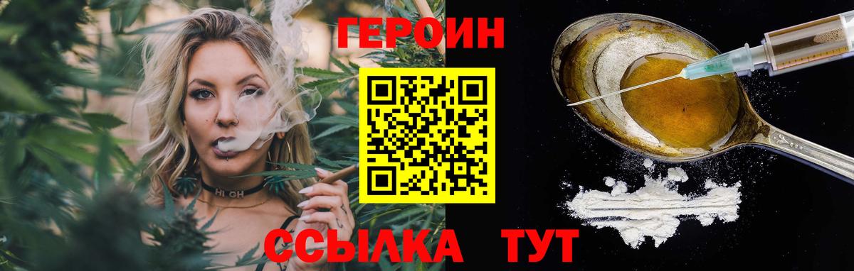 Котлас  ГЕРОИН гречка  Вход с VPN 
