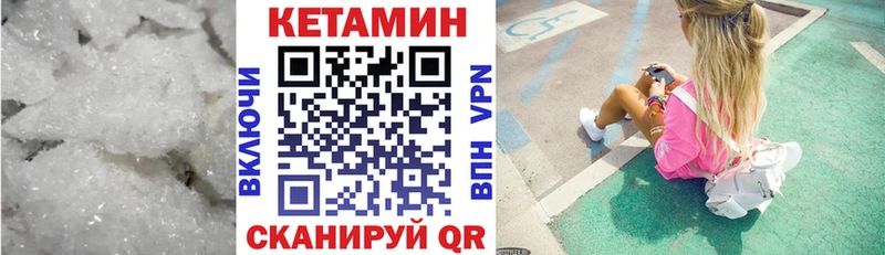 КЕТАМИН VHQ  OMG вход  Котлас 