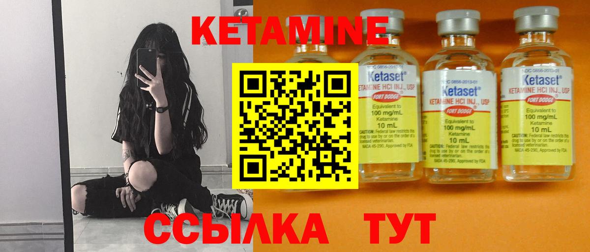 КЕТАМИН ketamine Котлас