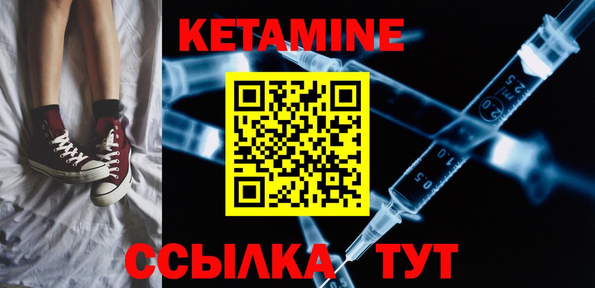 Котлас  КЕТАМИН ketamine  Вход с VPN  мориарти какой сайт  КЕТАМИН VHQ 