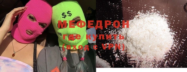мяу мяу кристалл Покачи