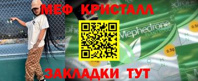 таблы Гусь-Хрустальный