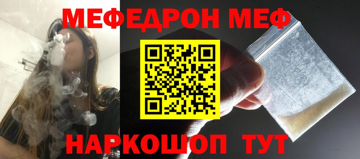 даркнет сайт  МЕФ  Мефедрон  Мефедрон VHQ  Вход с VPN  Котлас 