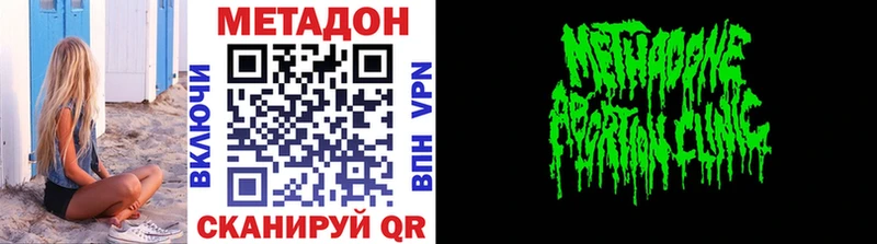 как найти   Котлас  Метадон VHQ 