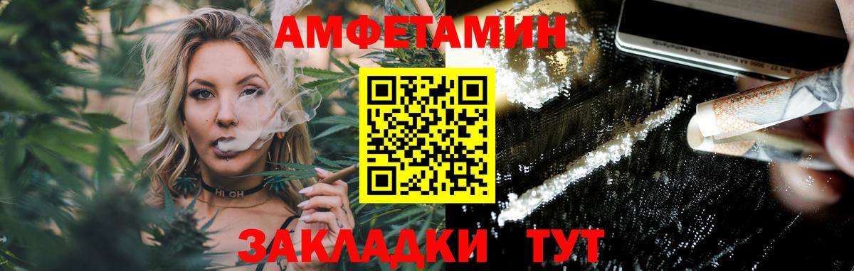 МЕТАМФЕТАМИН винт  Вход с VPN  Котлас 