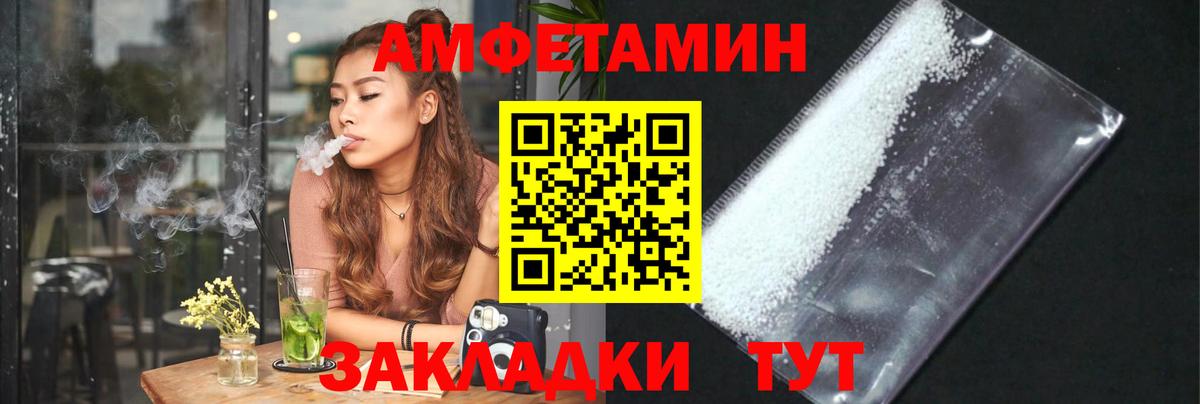 МЕТАМФЕТАМИН пудра Котлас