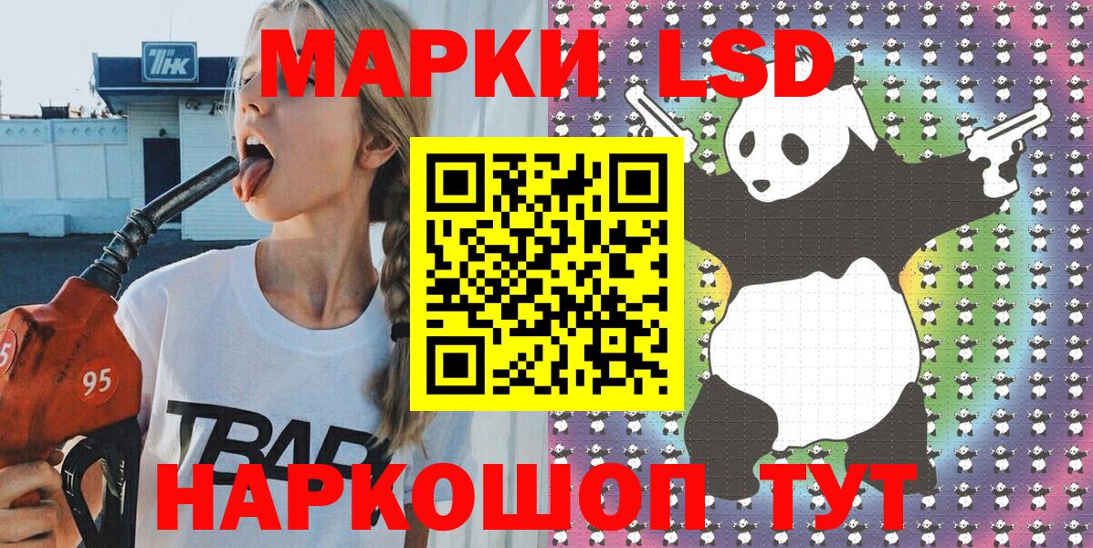 Котлас  Марки 25I-NBOMe 1,8мг  Вход с VPN 