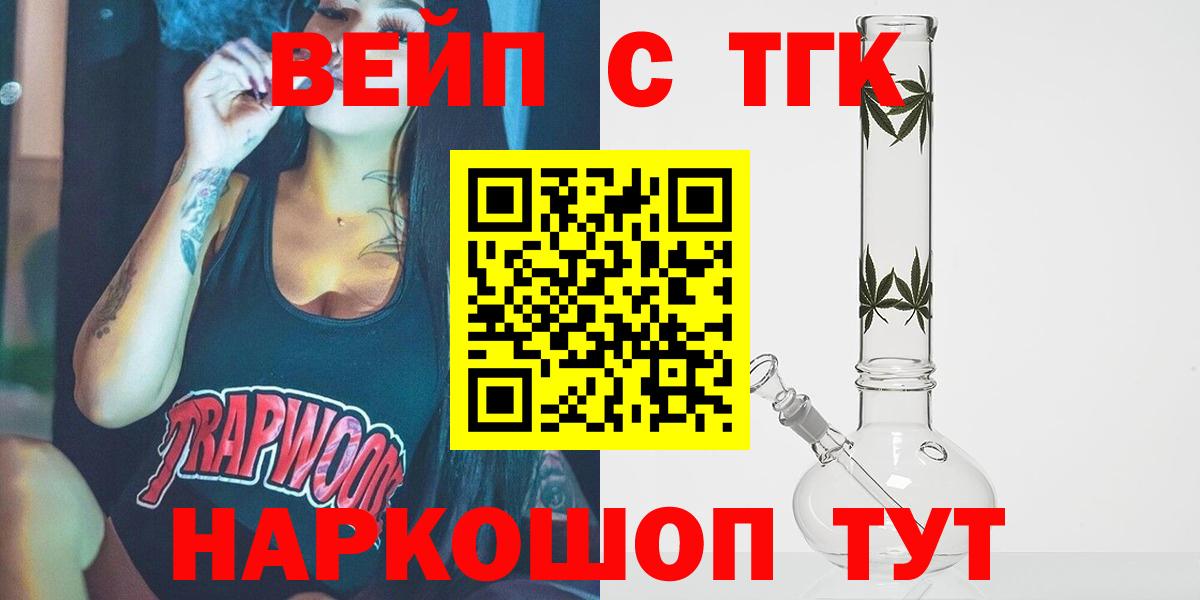 ТГК концентрат  Вход с VPN  Котлас  ТГК THC oil 